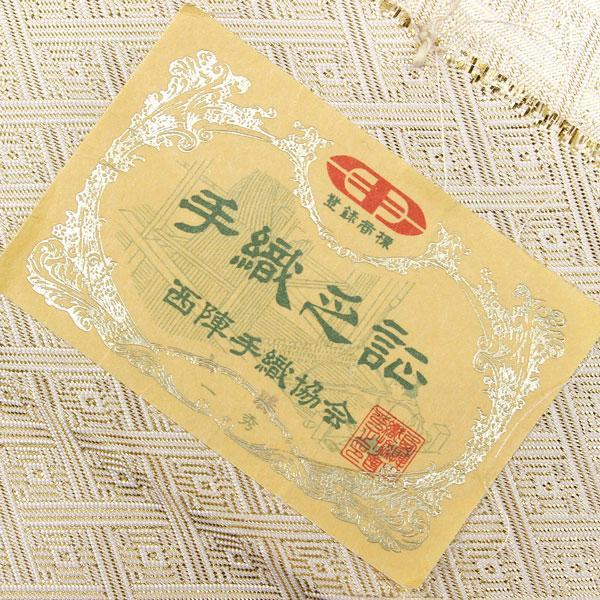 お仕立て付き】着物 帯 西陣 手織 本佐賀錦袋帯 亀甲正倉院紋 お仕立て付き】着物 帯 西陣 手織 本佐賀錦袋帯 亀甲正倉院紋