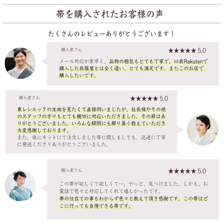 着物 帯 振袖に 西陣織 京の老舗 小森織物謹製 引き箔錦 袋帯 藤井寛