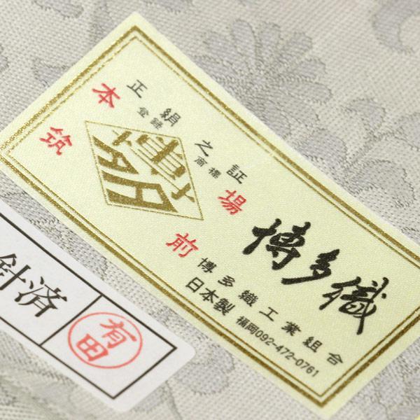 お仕立て付き】着物 帯 袋帯 誠之輔 博多織紋織 紹巴 あすかや お仕立て付き】着物 帯 袋帯 誠之輔 博多織紋織 紹巴 あすかや