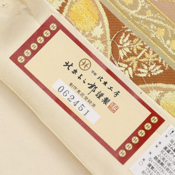 お仕立て付き】着物 帯 皇室御用達 ”至高の逸品 本袋帯”作家 北 お仕立て付き】着物 帯 皇室御用達 ”至高の逸品 本袋帯”作家 北