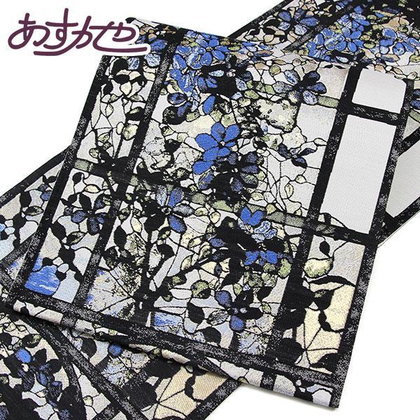 お仕立て付き】着物 帯 おしゃれ袋帯 ルイス コンフォート 