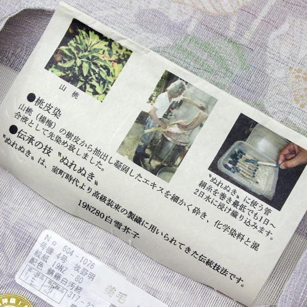 【単衣にも】細かな刺繍を楽しむ　となみ織物×喜久樹の袋帯 単衣にも】細かな刺繍を楽しむ となみ織物×喜久樹の袋帯 単衣にも