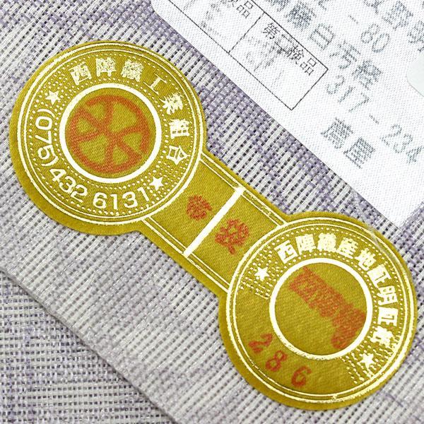 着物 帯 単衣用 お洒落用 袋帯 吉村織物 西陣織 伝承の技 ぬれぬき 桃