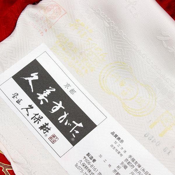 着物 久保耕謹製 手描き手加工 本振袖 京都 久美すがた 松竹梅 あすか