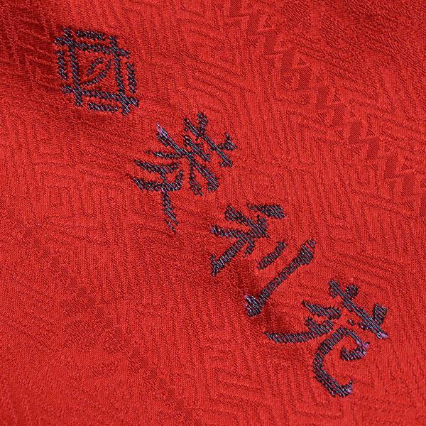 【訳あり特価・未使用】手書き京友禅 本絞り 古典桶絞り お宮参り 産着 赤 新品未使用》正絹 手書き京友禅染め 桶絞り 長襦袢付 新品たとう紙付