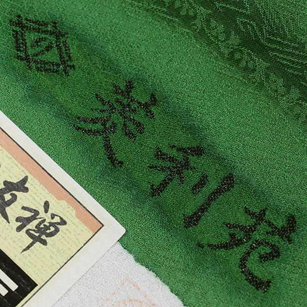 着物 友禅本振袖 京手描き 内と良 謹製 日本の絹 あすかや [商品番号fs389]｜asukaya｜15