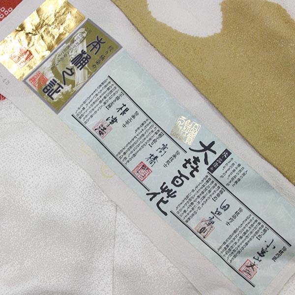 着物 十日町の名門 青柳謹製 絞り桶染め 訪問着 あすかや [商品番号hm1610]の画像