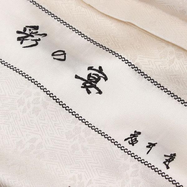 お仕立て付き】着物 皇室作家 藤井寛 最高級訪問着 ”瑞雲四季 お仕立て付き】着物 皇室作家 藤井寛 最高級訪問着 ”瑞雲四季