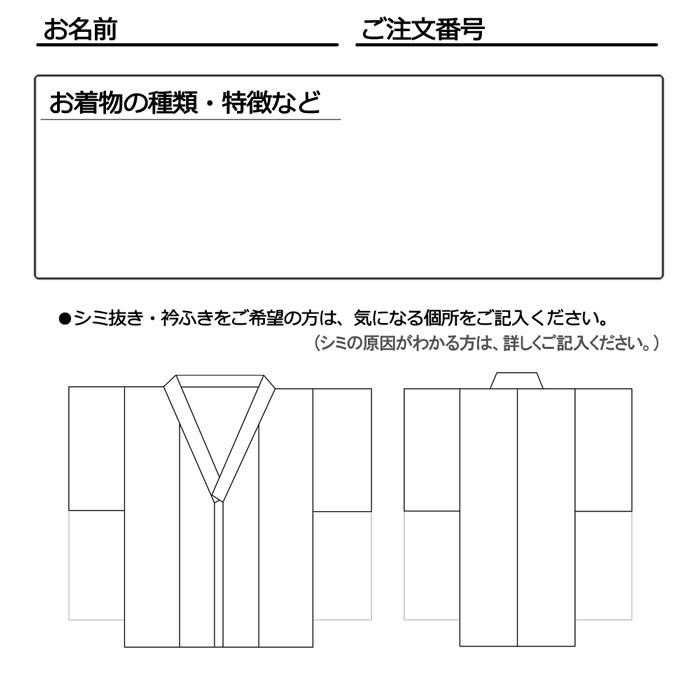 留袖 振袖 丸洗い 商品番号kakou Arai04 Kakou Arai04 あすかや 通販 Yahoo ショッピング