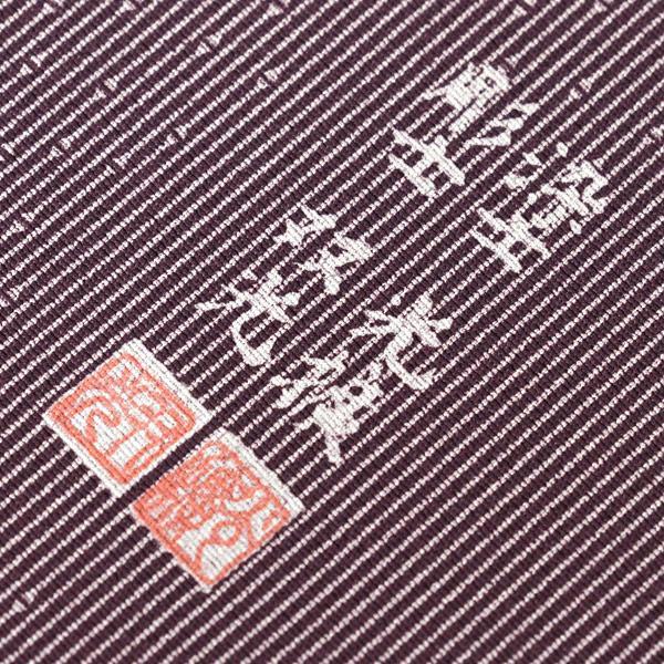 小紋 流水通し 伊勢型写し 寿光織 正絹 反物