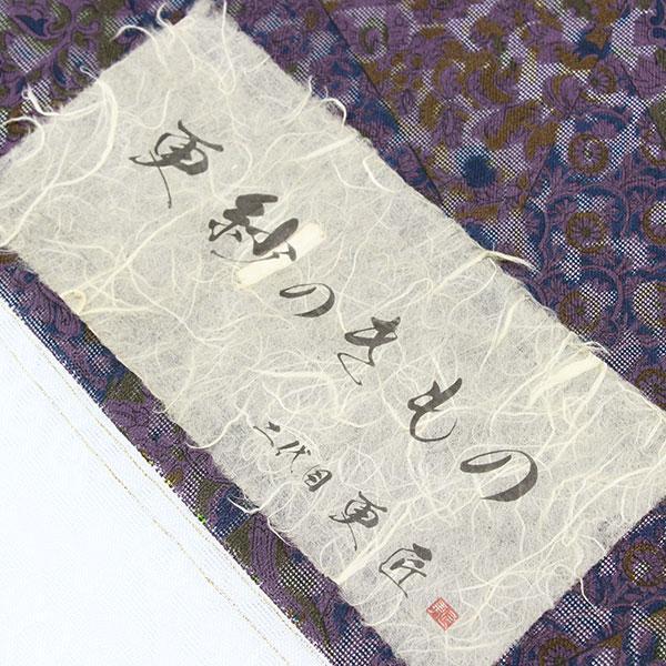 反物 単衣 着物にも コートにも 京友禅 更紗のきもの ニ代目 更匠 紋紗 小紋 着尺 あすかや [商品番号km3182]の画像