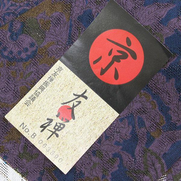 反物 単衣 着物にも コートにも 京友禅 更紗のきもの ニ代目 更匠 紋紗 小紋 着尺 あすかや [商品番号km3182]の画像