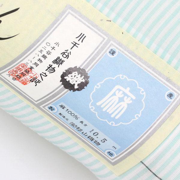 反物 小千谷 あさじゅばん 本麻織物 長襦袢 杉山織物 オーガニック 縞