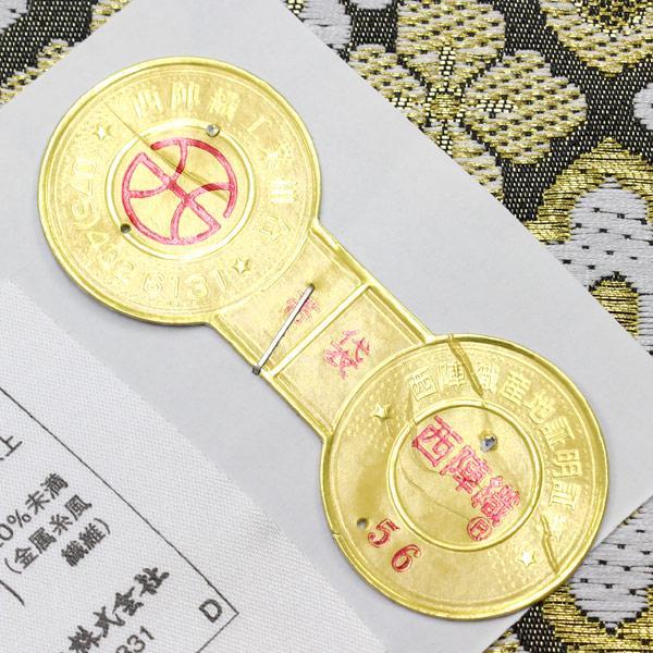 お仕立て上がり】着物 帯 西陣 最老舗帯匠 洛陽織物謹製 高級 袋帯 菱 