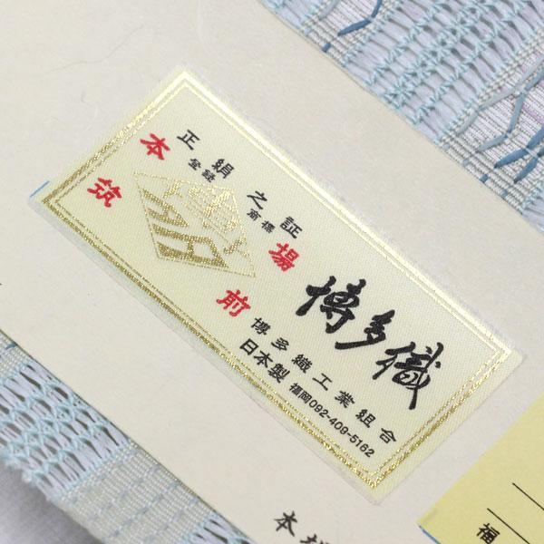 お仕立て付き】着物 帯 紗八寸名古屋帯 博多帯 福絖織物 伝統工芸品 