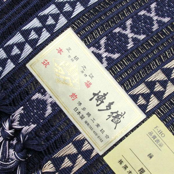 着物 帯 羅七献上 ら 博多帯 八寸名古屋帯 黒木織物 伝統工芸品 本場