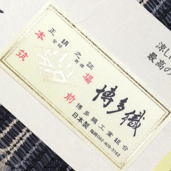 着物 帯 金印 全通 羅組間道 博多帯 八寸名古屋帯 伝統工芸品 筑前織物 