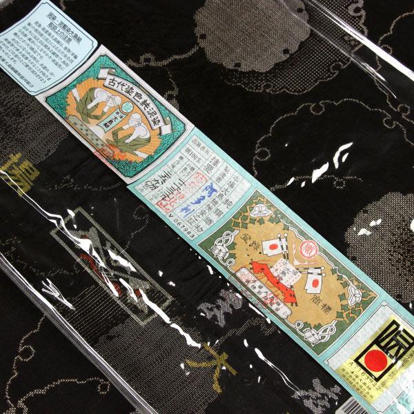 反物 阿多利謹製 本場大島紬 9マルキ 古代染色純泥染 あすかや [商品