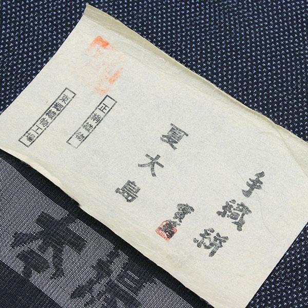 反物 手織り絣 本場夏大島上布 絹織物 東郷織物 あすかや [商品番号