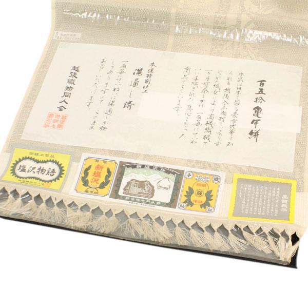 反物 単衣にも 塩沢物語 新塩沢 百五拾亀甲絣 紬着尺 湯通し済 反物 単衣にも 塩沢物語 新塩沢 百五拾亀甲絣 紬着尺 湯通し済