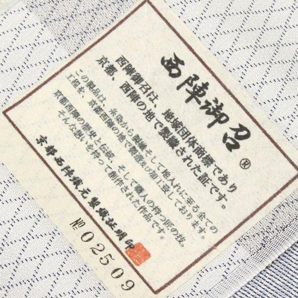 正絹　西陣織高級御召　先染おめし　刺繍入り　付下げ　反物（４３７） 楽天市場】【新品】 御召 紋紗 着物 着尺 反物 西陣 正絹 お召