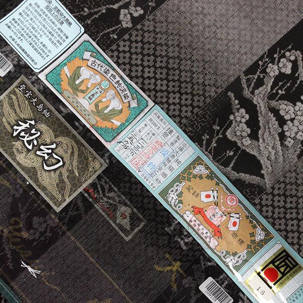 反物 究極の微細絣 大島紬 12マルキ 古代染色純泥染 窪田優粋 作 反物 究極の微細絣 大島紬 12マルキ 古代染色純泥染 窪田優粋 作