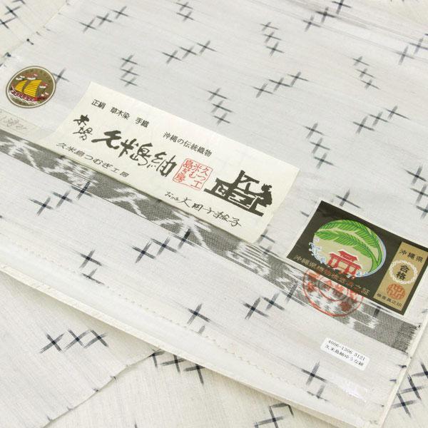 反物 単衣や袷に 沖縄 本場久米島紬 手織草木染め 大田千絵子 作