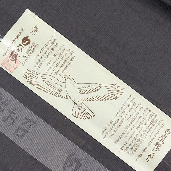 反物 単衣に 鬼皺お召 白たか織 山形県指定無形文化財 白鷹板締小絣