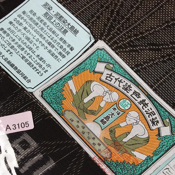 塩沢絣　白新染織 黒　麻の葉　 青海波　細かな亀甲 塩沢絣 白新染織 黒 麻の葉 青海波 細かな亀甲