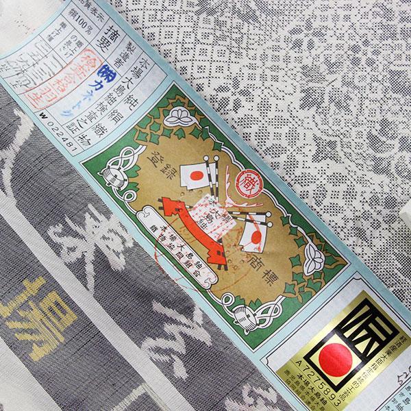 反物 究極の微細絣 白大島紬 12マルキ 名匠 入来玄彩 あすかや 反物 究極の微細絣 白大島紬 12マルキ 名匠 入来玄彩 あすかや