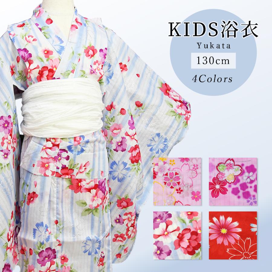 期間限定 3.080円→1750円】浴衣 子供 女の子 薄紅藤 ライラック 露草