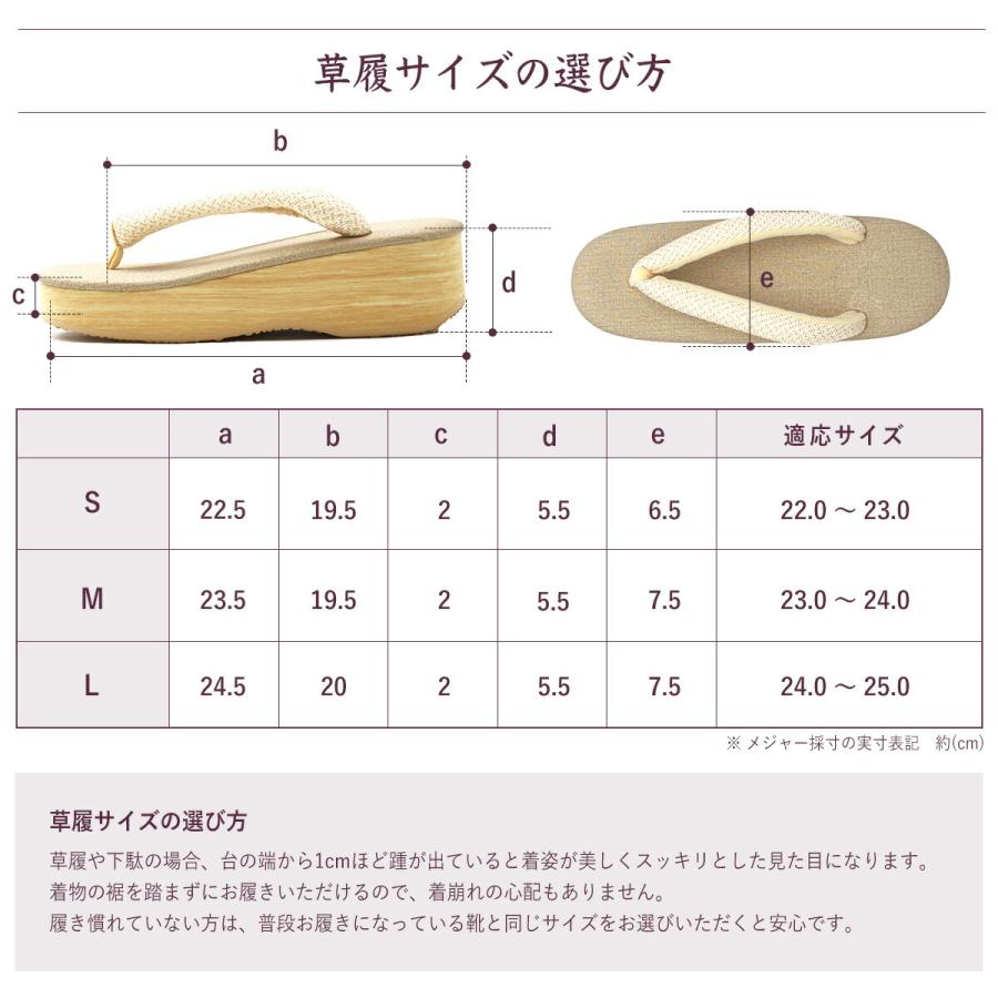 草履 レディース 菱屋 五嶋紐鼻緒 カレンブロッソ セミ 草履 レディース 菱屋 五嶋紐鼻緒 カレンブロッソ セミ