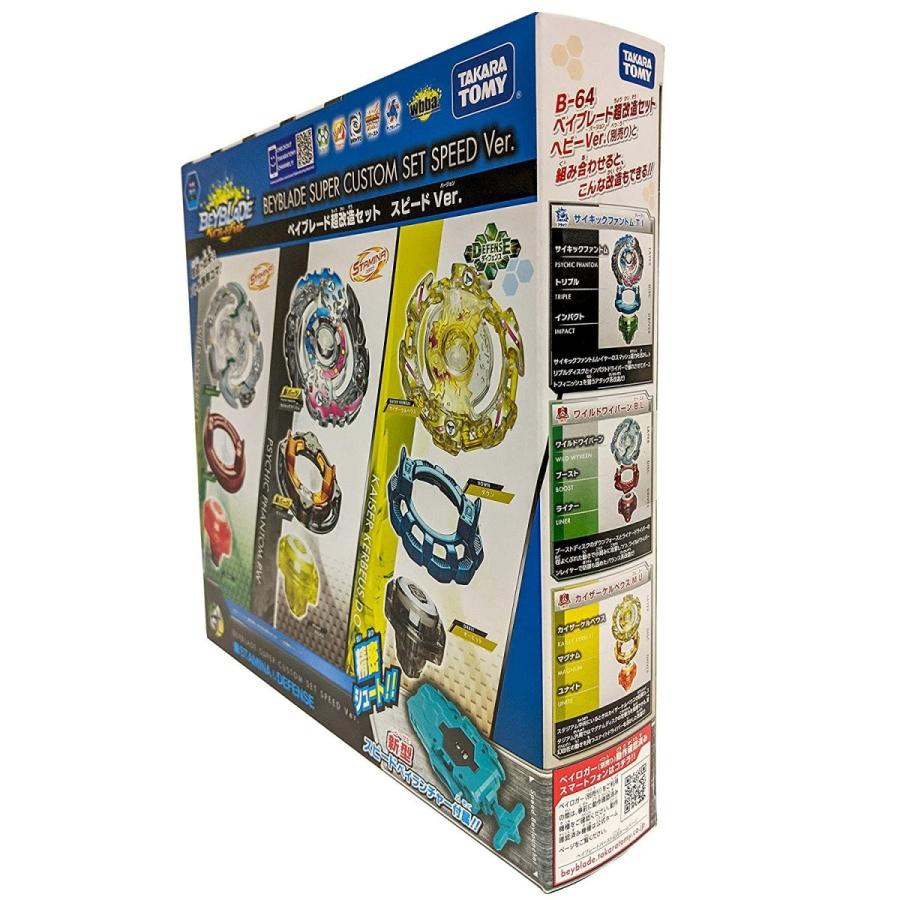激安ブランド ベイブレード バースト B 65 超改造セット スピードver 年最新海外 Zoetalentsolutions Com