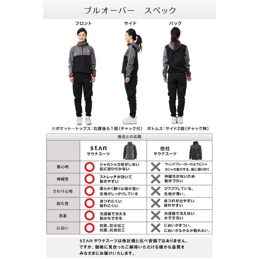 年最新海外 Stan サウナスーツ プルオーバー メンズ レディース ダイエット 大量発汗 洗濯可 おしゃれ 大きいサイズ 洗える ダイエットウェア 超人気 Zoetalentsolutions Com