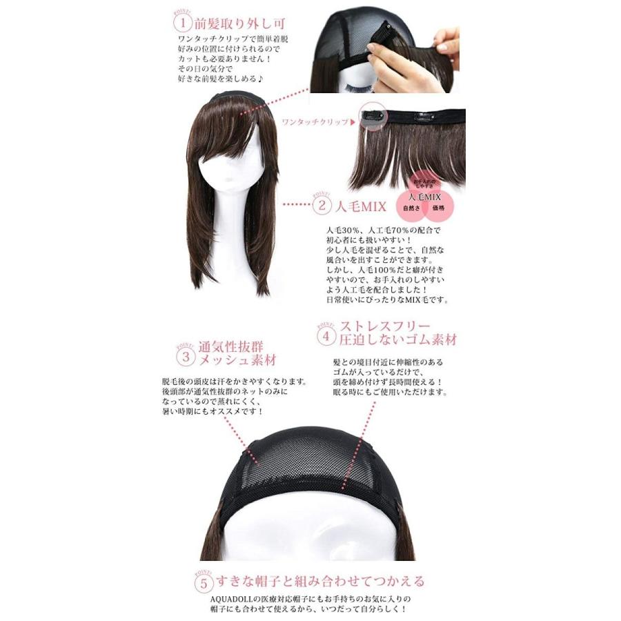 人気ブランド アクアドール Aquadoll 前髪取り外し式髪付き帽子ミディアムレイヤー人毛mix Bkm 黒 人毛mix Wgn017bkm 上質で快適 Www Mesquita Rj Gov Br