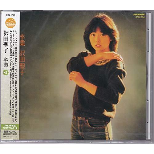 未開封 新品 CD 沢田聖子 卒業 +5＜限定＞｜Yahoo!フリマ（旧