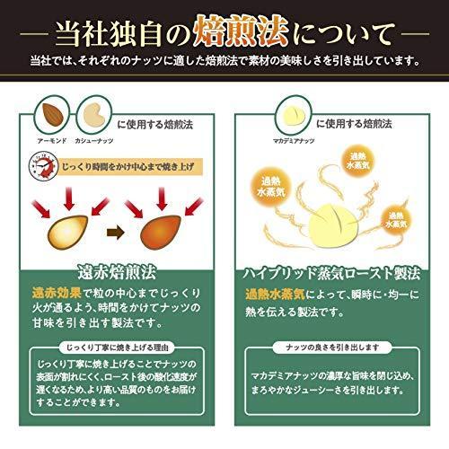 東洋ナッツ食品 トン 食塩無添加 クラッシー ミックスナッツ 360g缶×6個入|asunaro3store|07