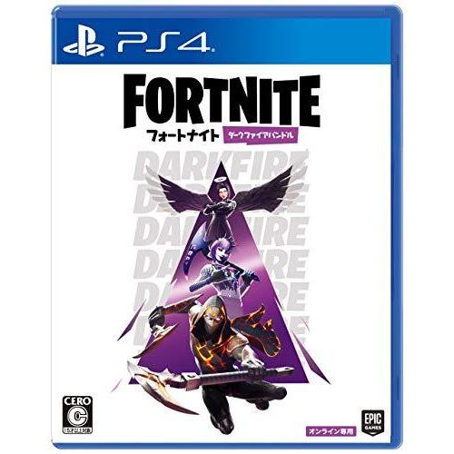 フォートナイト ダークファイアバンドル Ps4 A B07ydqd9qc 良品セレクト ギフト As東京2号店 通販 Yahoo ショッピング