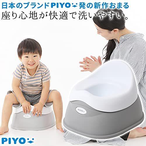 国内外の人気が集結 おむつ トイレ用品 ピヨ Piyo ピヨ Piyo おまる 補助便座 男の子 女の子 子供 子ども 人気 幼児 こども トイレ おしゃれ 人気 かわいい トイレトレーニング グレー Ism Com Ge