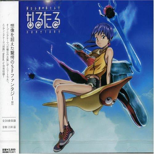 お1人様1点限り キッズステーション アニメ なるたる サウンドトラック 在庫有 Zoetalentsolutions Com