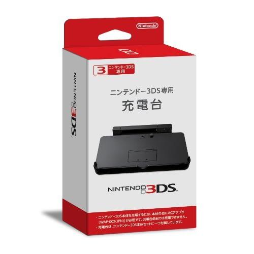 初回限定 ニンテンドー3ds専用充電台 日本製 Studiostodulky Cz