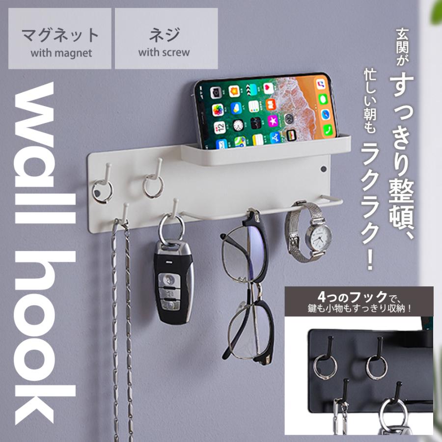 キーフック 壁掛けキーホルダー ウォールフック マグネット付き 鍵