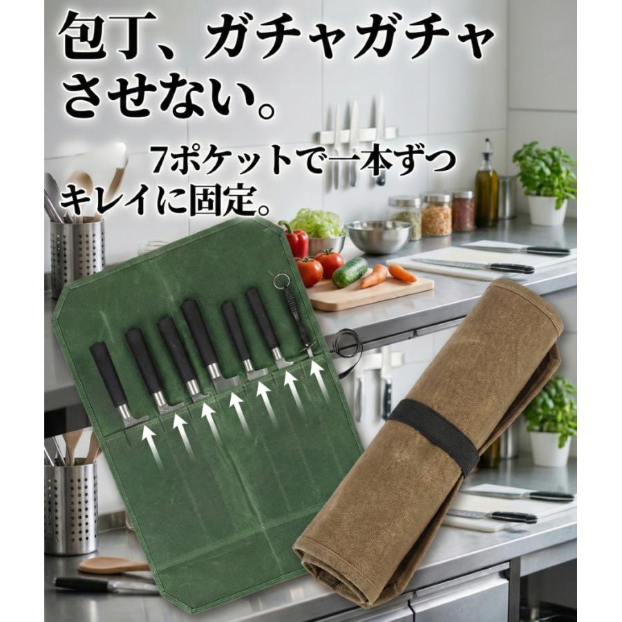 包丁ケース ロールタイプ 7本収納 キャンバス生地 折りたたみ