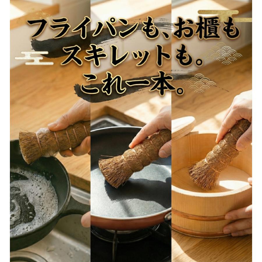 棕櫚たわし たわし キッチンブラシ フライパン 銅鍋 キッチンたわし 手