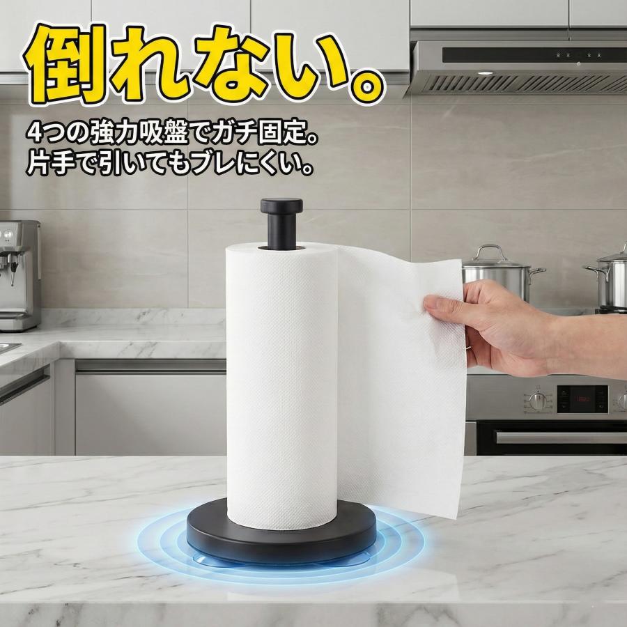キッチンペーパーホルダー 吸盤付き コストコ対応 片手で切れる 大きい