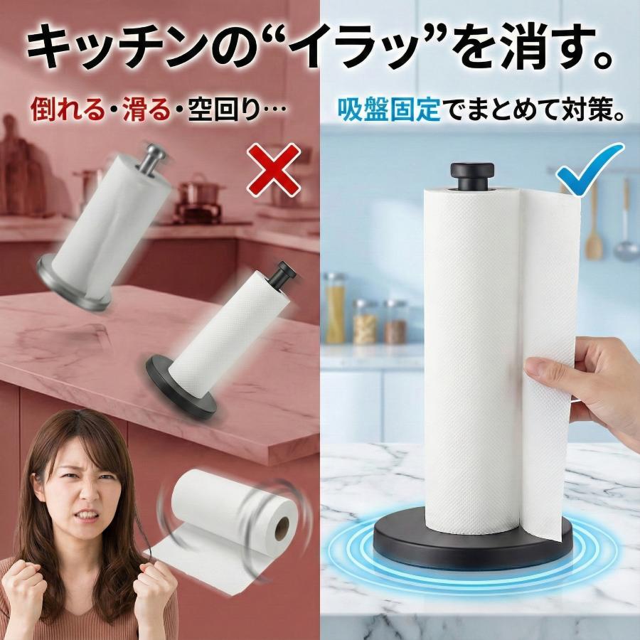 キッチンペーパーホルダー - 片手で簡単に使用可能、吸盤付き、安定性抜群 キッチンペーパーホルダー 吸盤付き コストコ対応 片手で切れる 大きい
