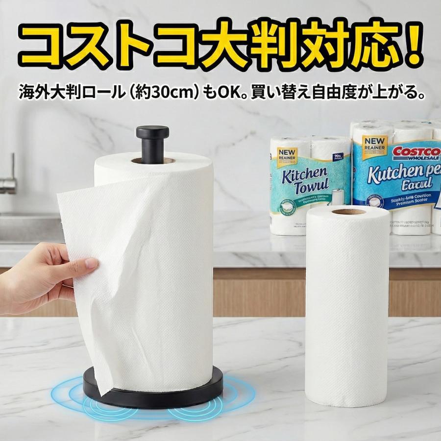 キッチンペーパーホルダー 吸盤付き コストコ対応 片手で切れる 大きい