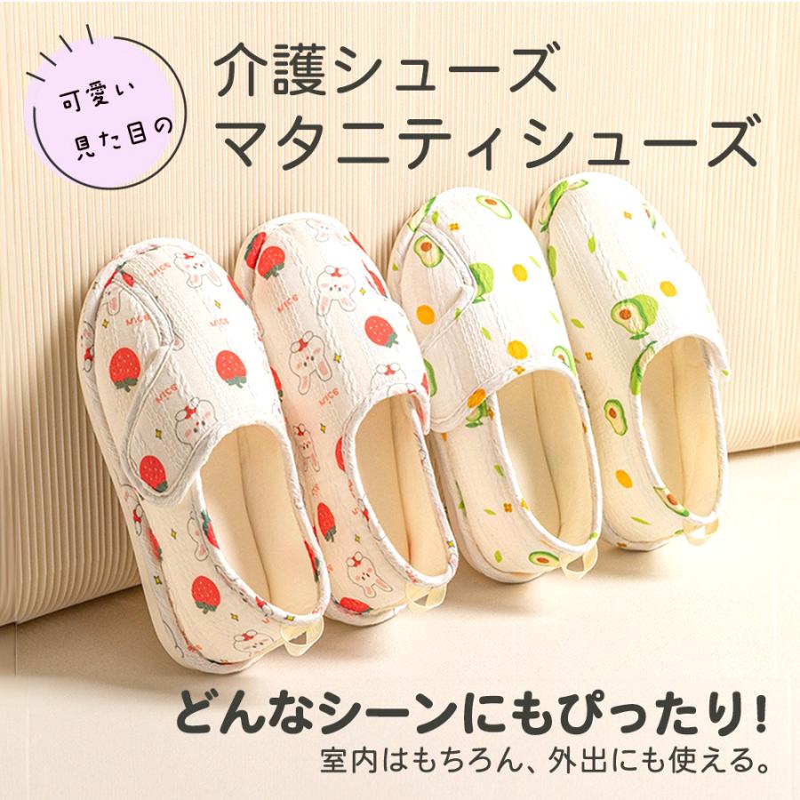 介護シューズ リハビリシューズ 室内履き 入院靴 軽量 女性用 かわいい