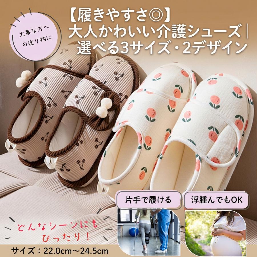 介護シューズ 女性 おしゃれ リハビリシューズ スリッパ 軽量 かわいい マジックテープ むくみ 幅広 滑り止め 介護靴 室内履き プレゼント 母の日 22cm 〜24.5cm（Yahoo!・ASUNAROW SHOP）