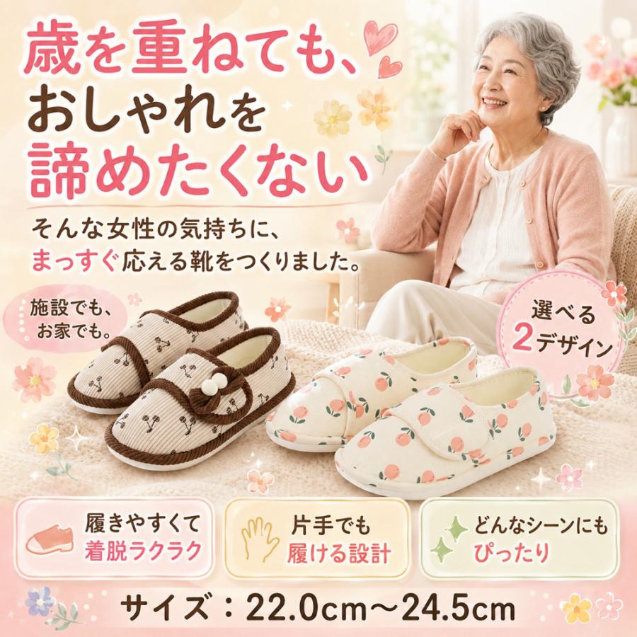介護シューズ 介護用 室内用 リハビリシューズ 介護靴 室内履き